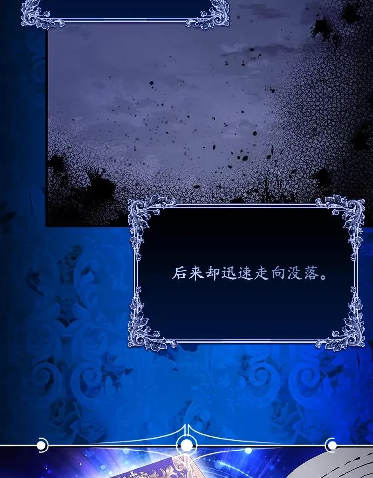 1.天降美男 第83页