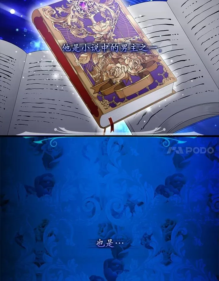 1.天降美男 第84页