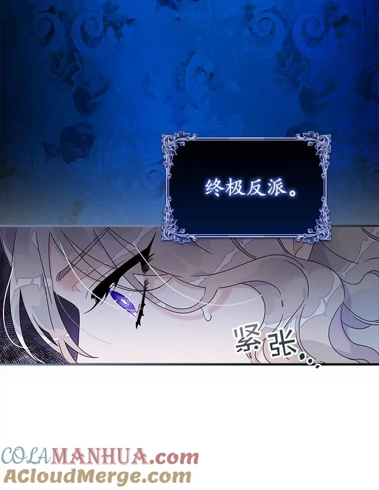 1.天降美男 第85页