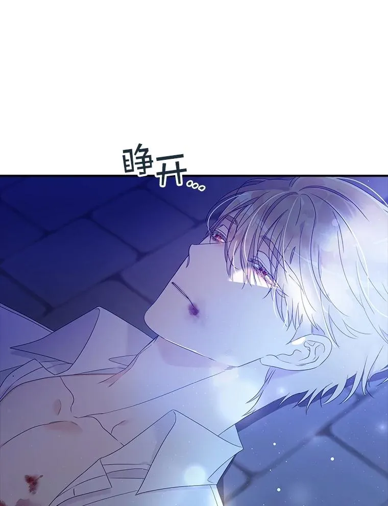1.天降美男 第86页