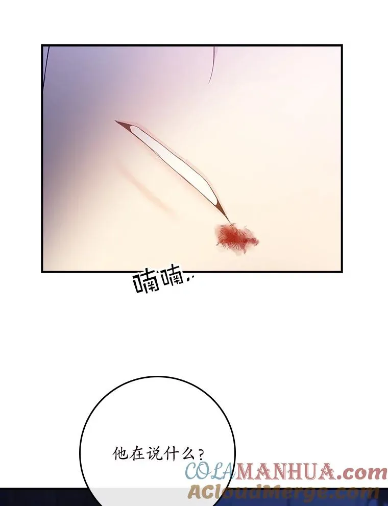 1.天降美男 第88页