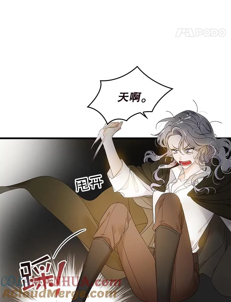 1.天降美男 第91页