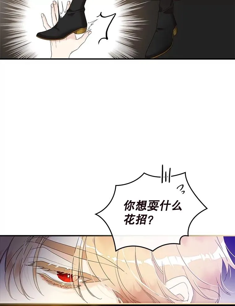 1.天降美男 第92页