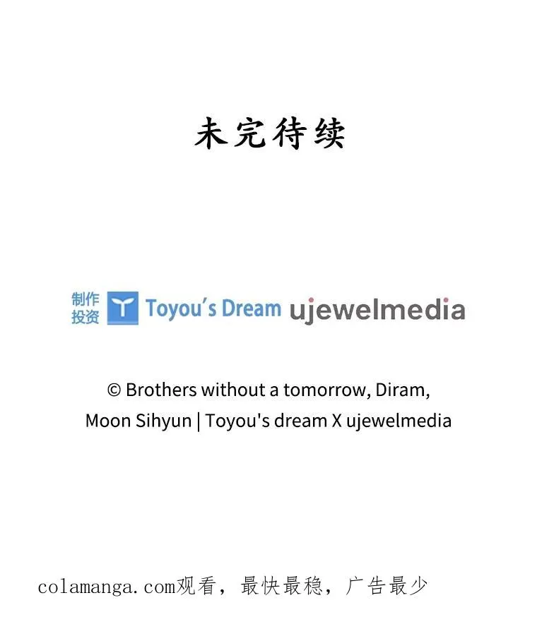 1.天降美男 第98页