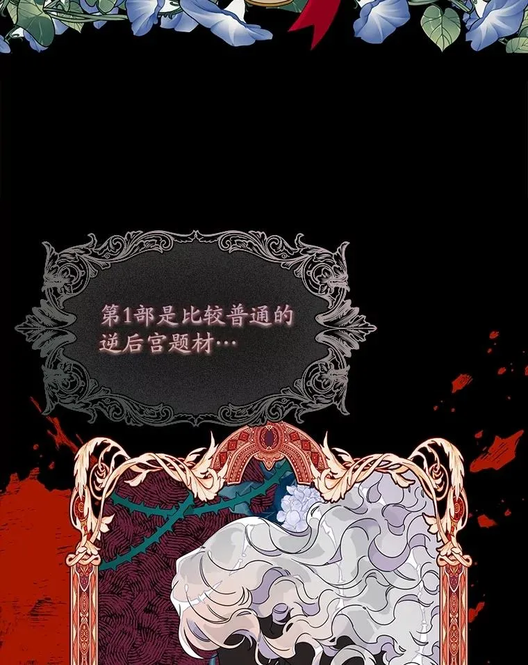 2.双重人格 第3页