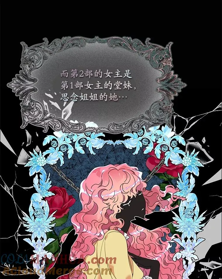 2.双重人格 第5页