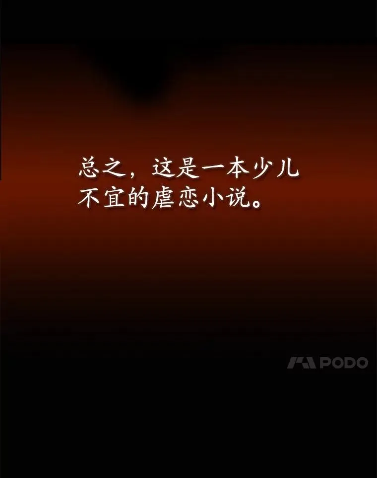 2.双重人格 第7页