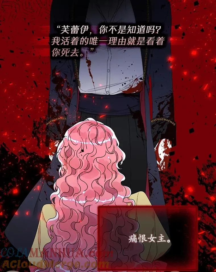2.双重人格 第13页