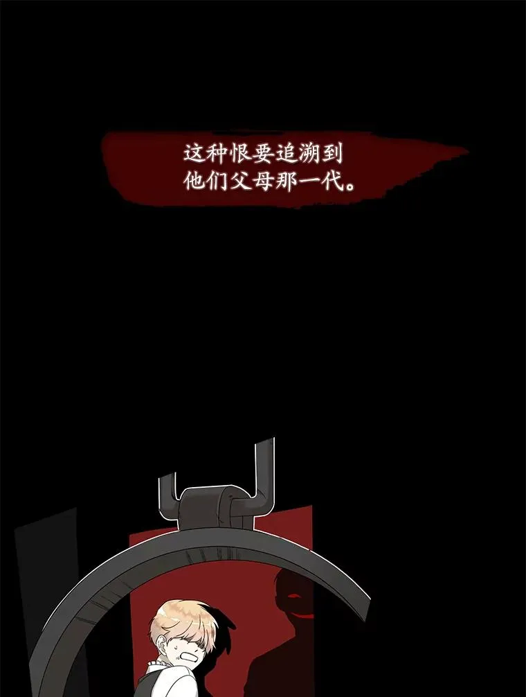 2.双重人格 第15页