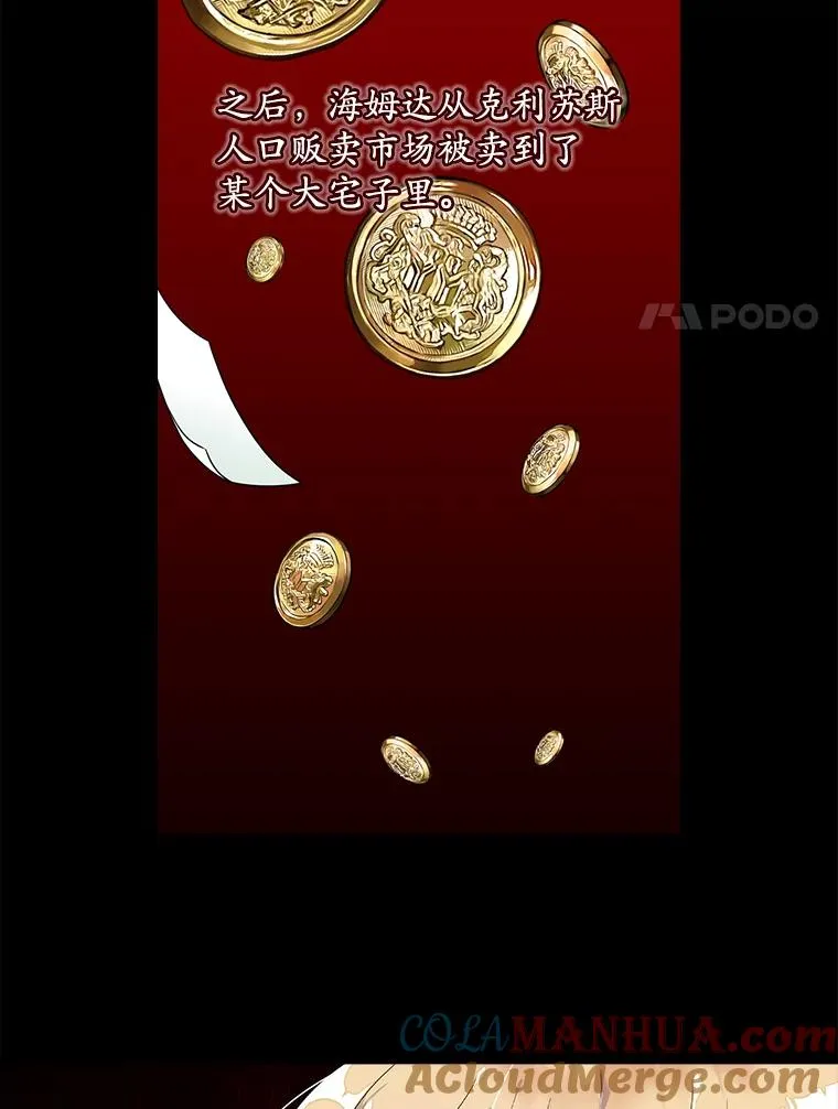 2.双重人格 第21页