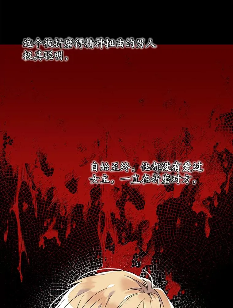 2.双重人格 第26页