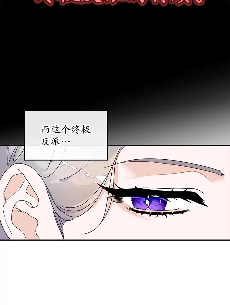 2.双重人格 第28页