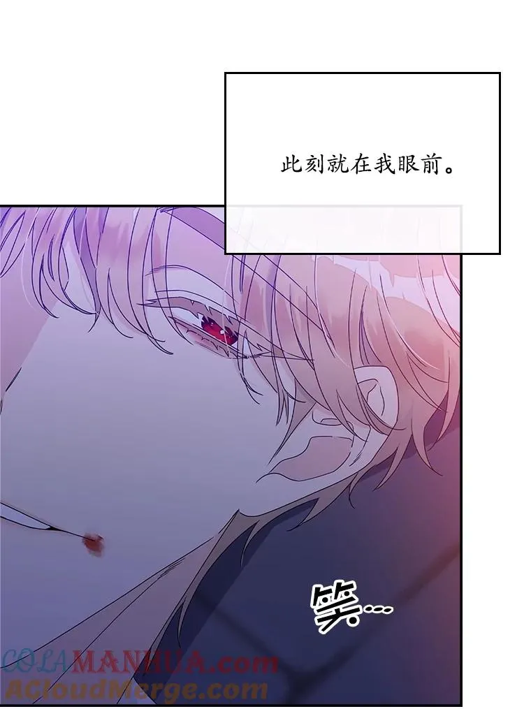 2.双重人格 第29页