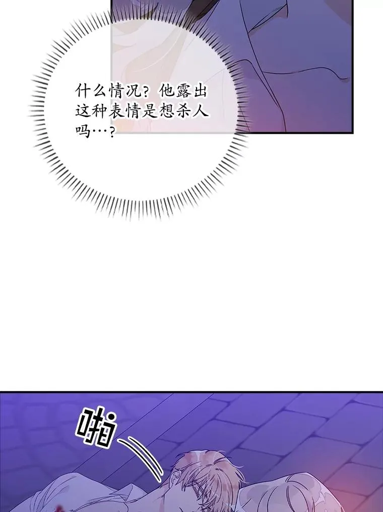 2.双重人格 第31页