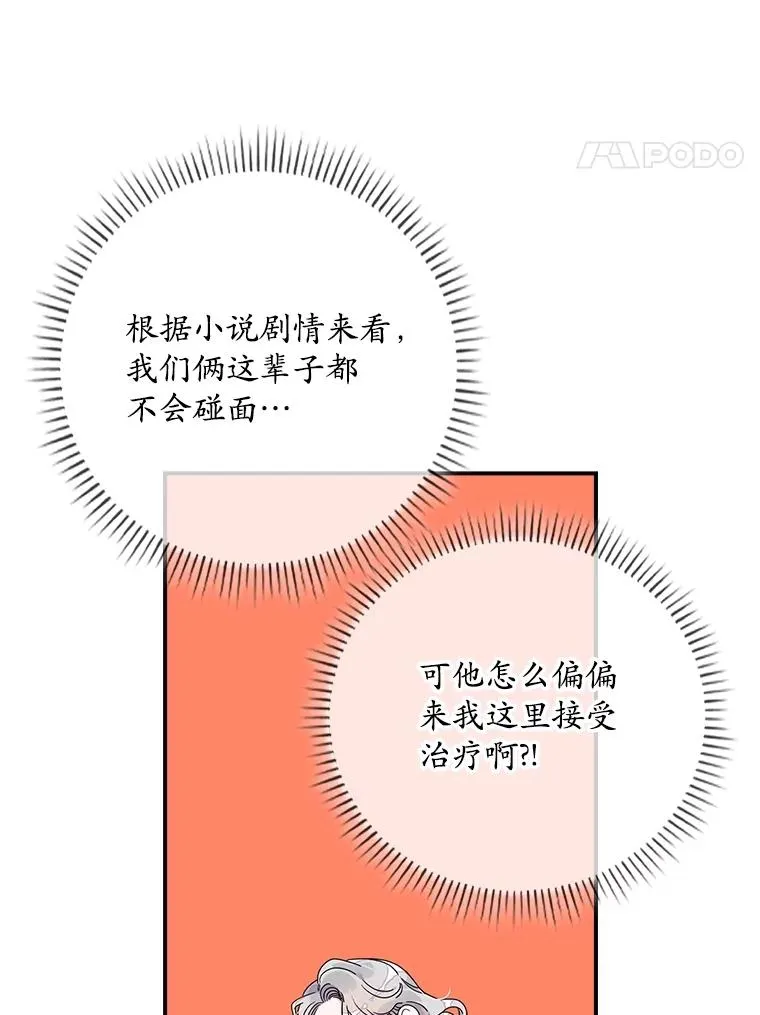 2.双重人格 第34页