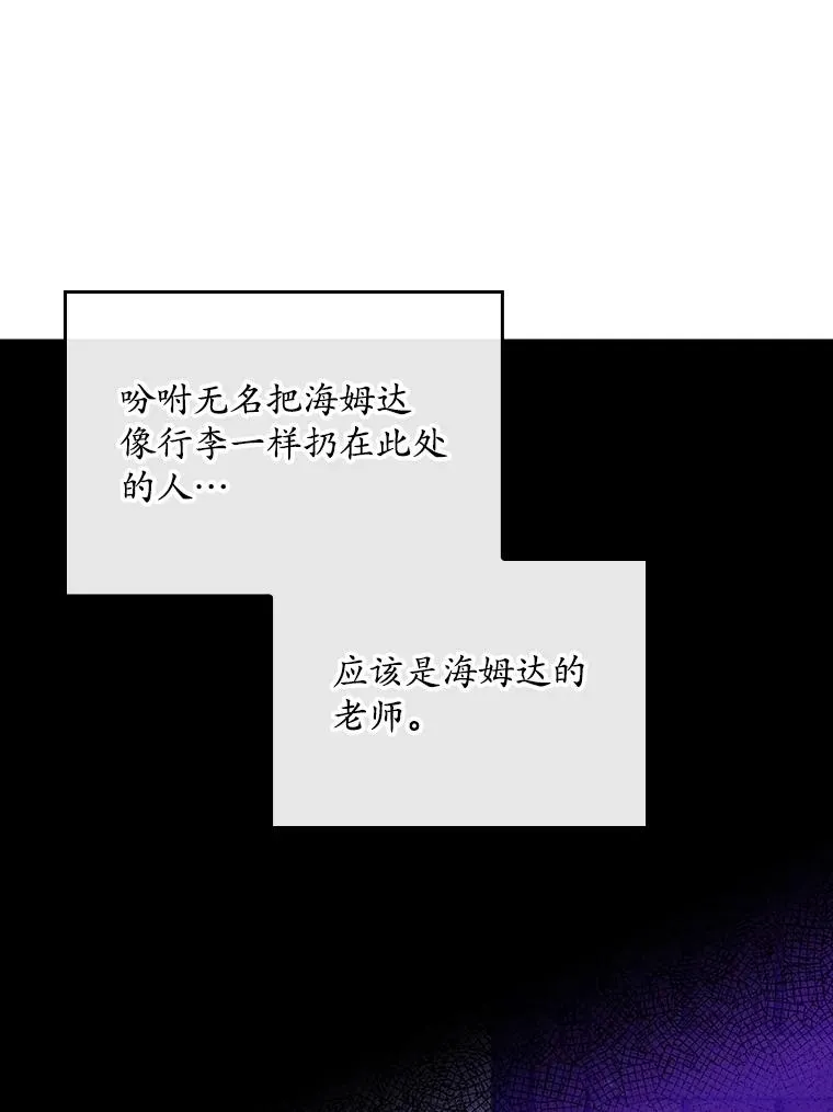 2.双重人格 第36页
