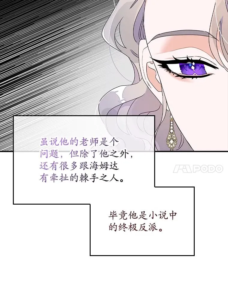 2.双重人格 第40页