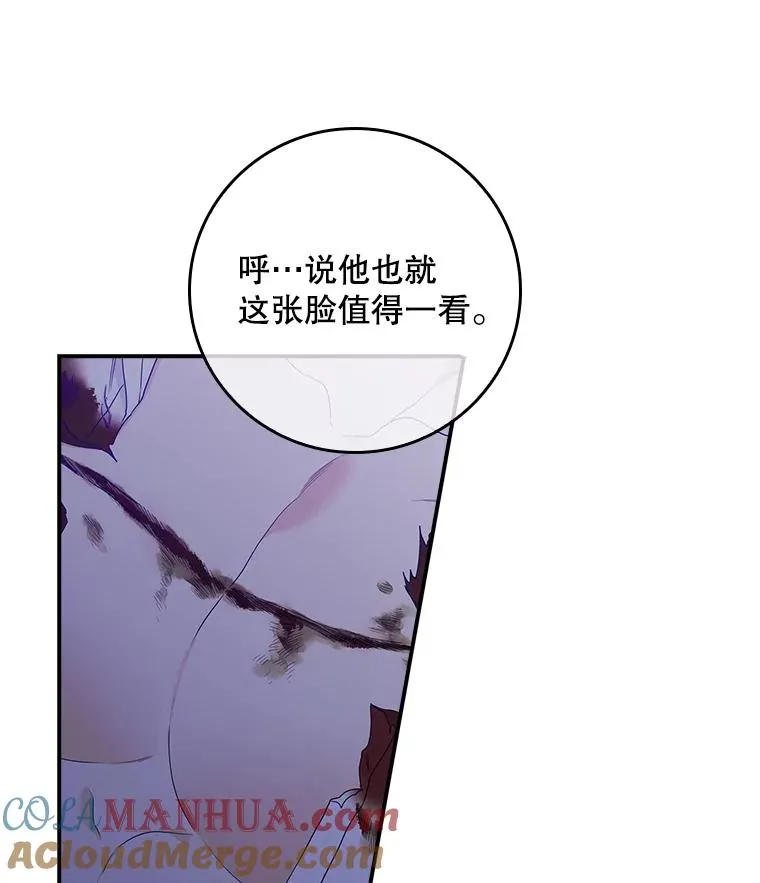 2.双重人格 第41页