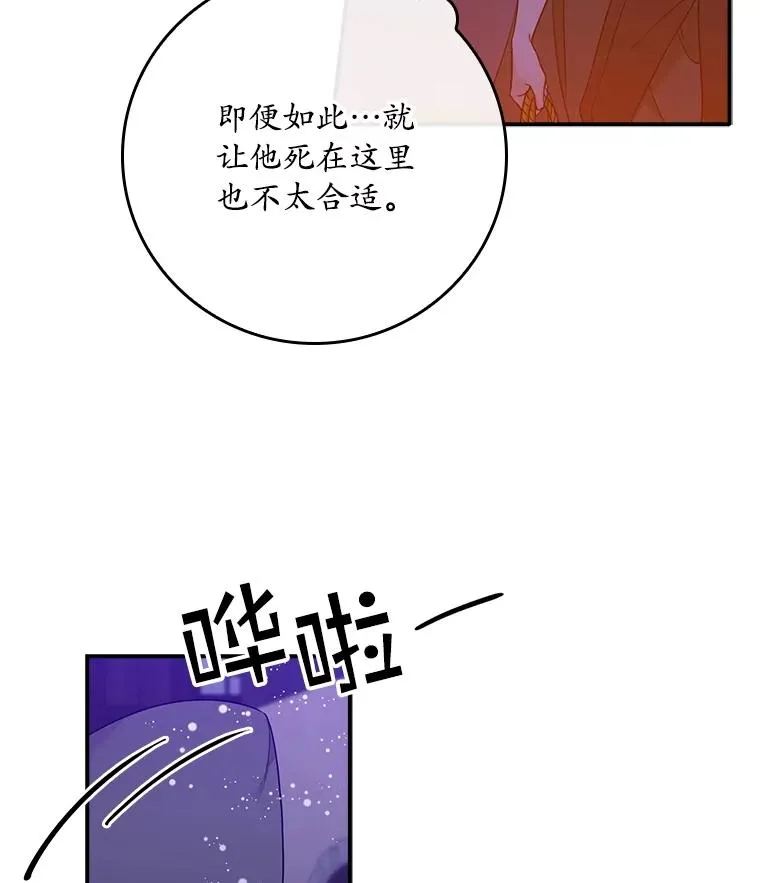 2.双重人格 第43页