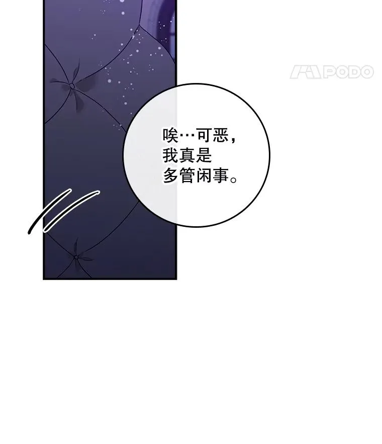 2.双重人格 第44页