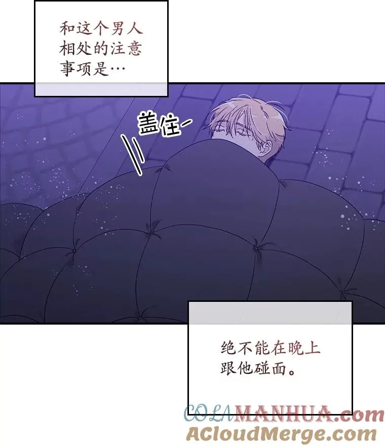 2.双重人格 第45页
