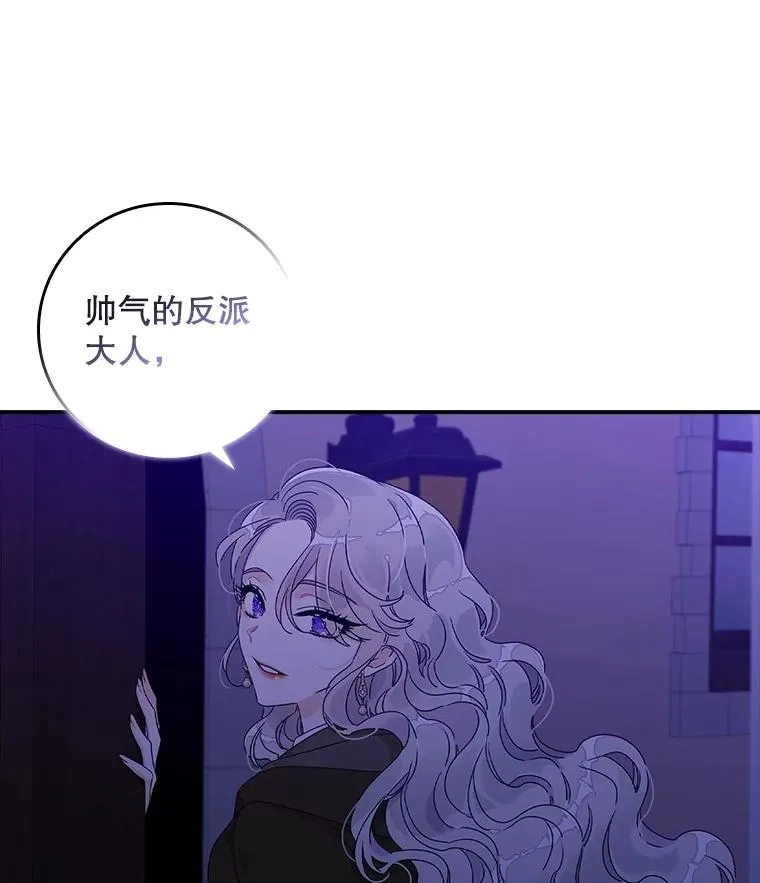 2.双重人格 第46页