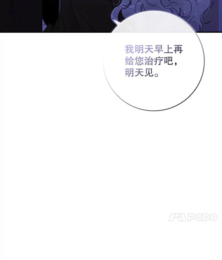 2.双重人格 第47页