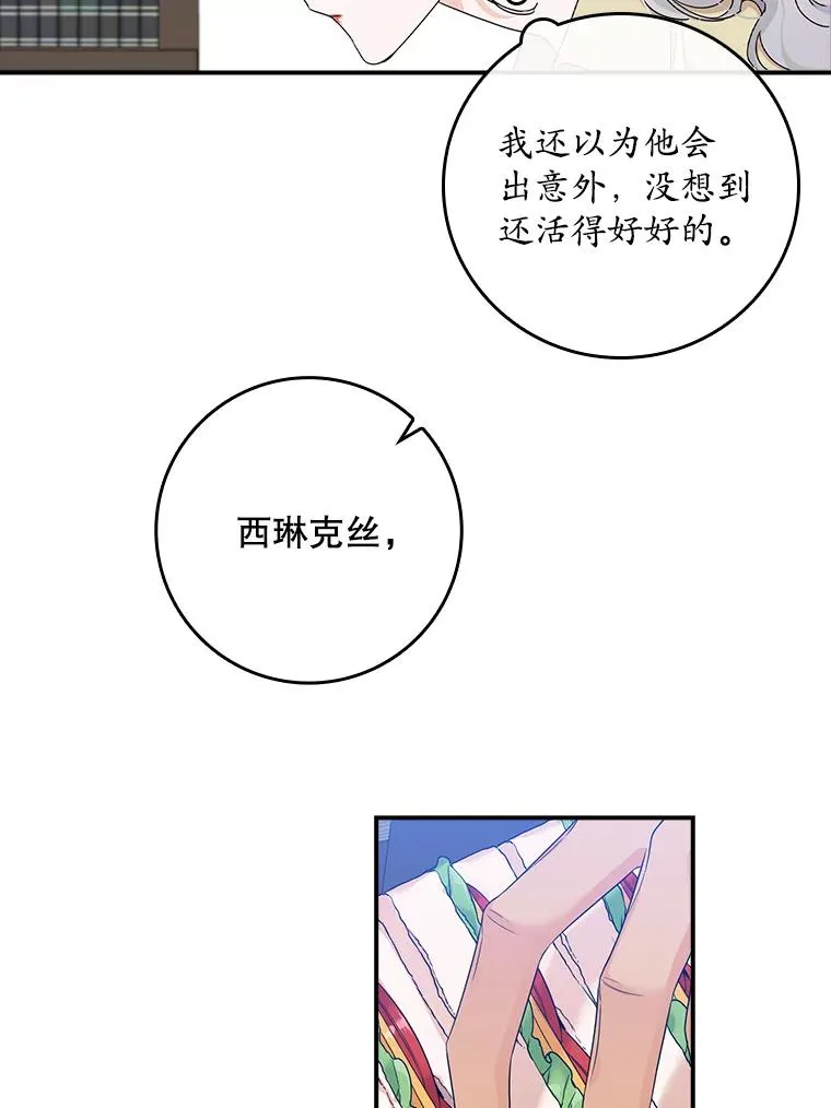 2.双重人格 第56页