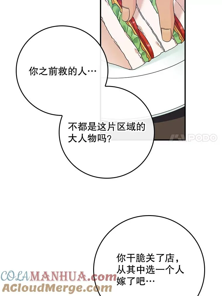 2.双重人格 第57页