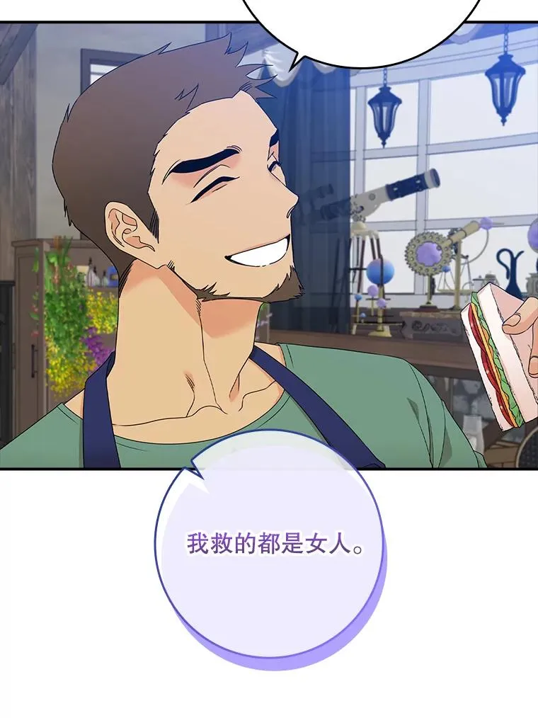 2.双重人格 第58页