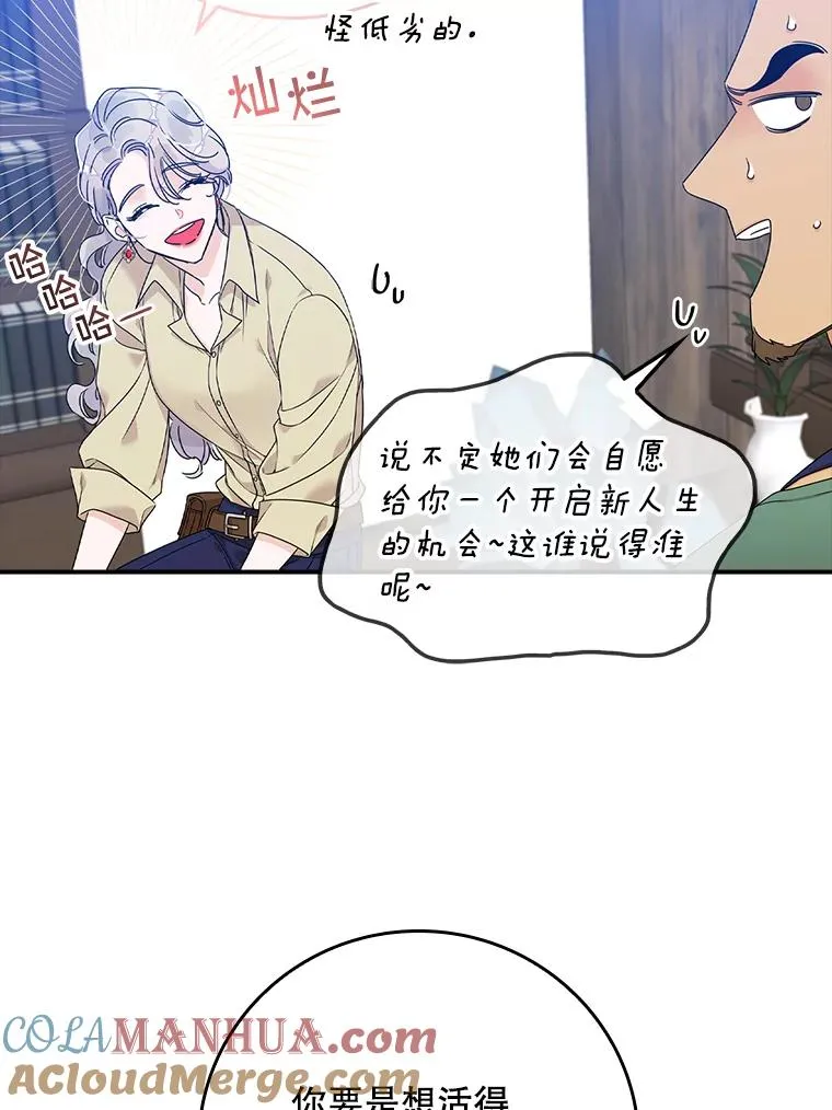 2.双重人格 第61页
