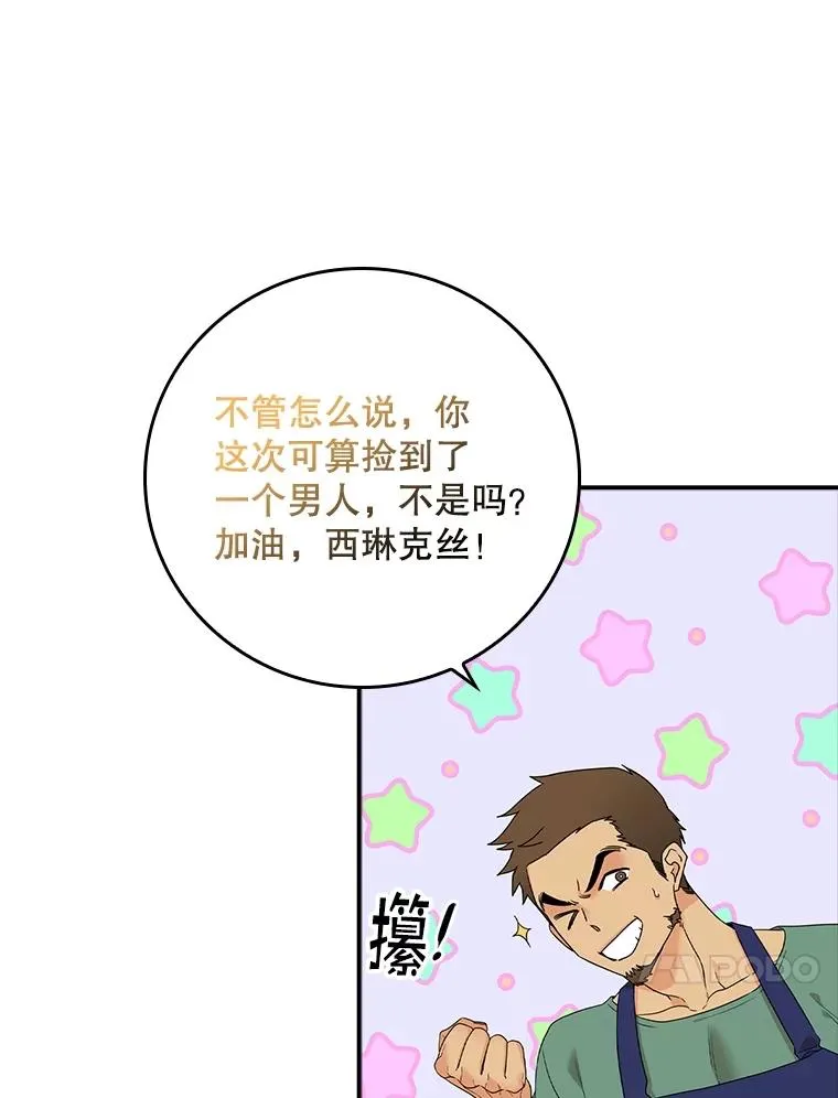 2.双重人格 第63页