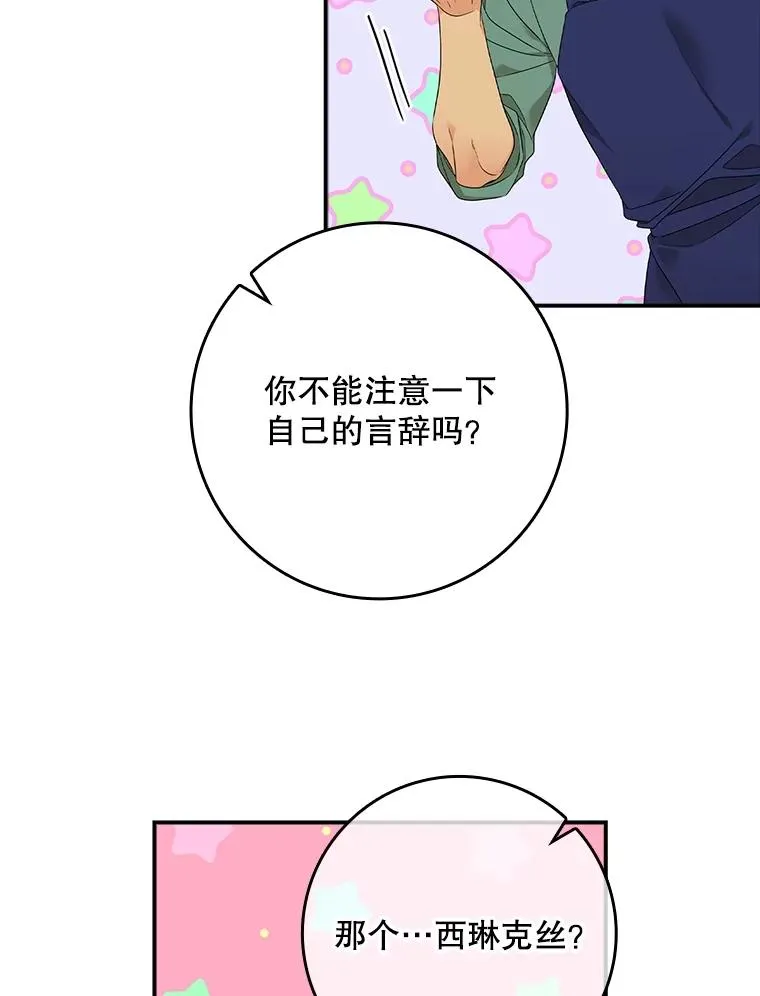 2.双重人格 第64页