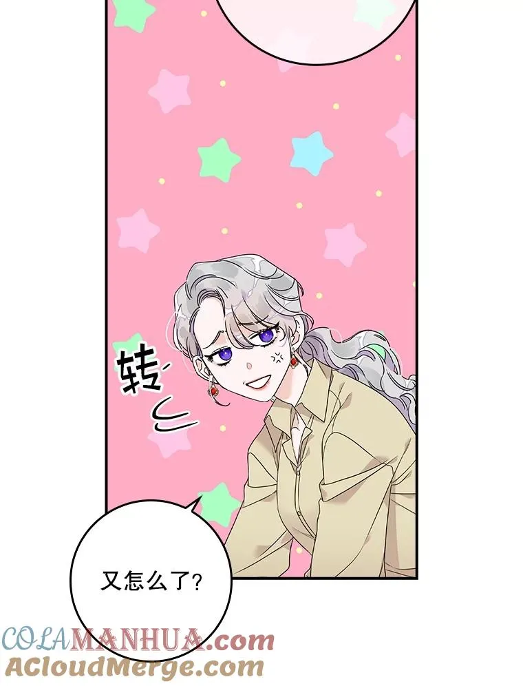 2.双重人格 第65页