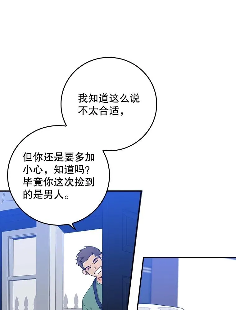 2.双重人格 第66页