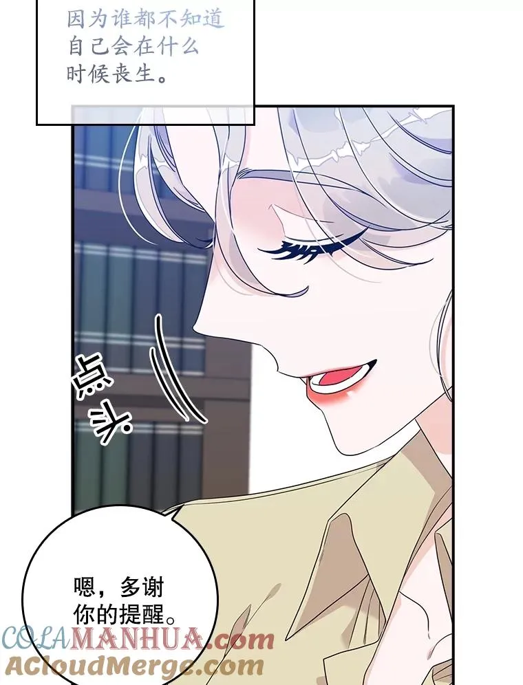 2.双重人格 第69页