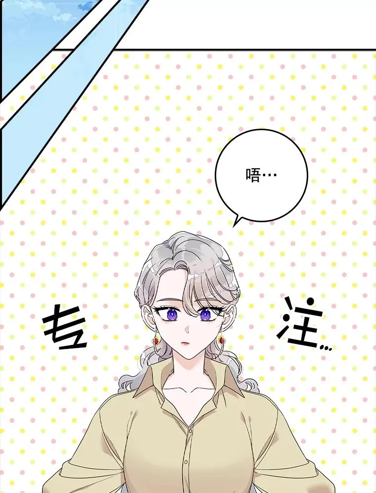2.双重人格 第71页