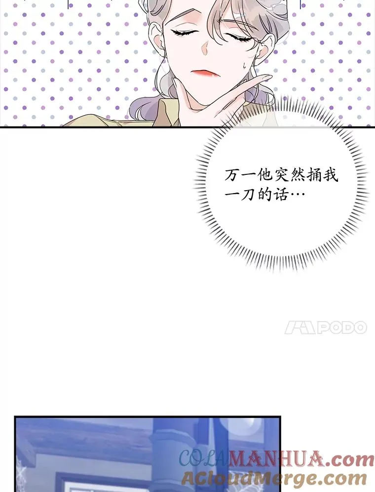 2.双重人格 第73页