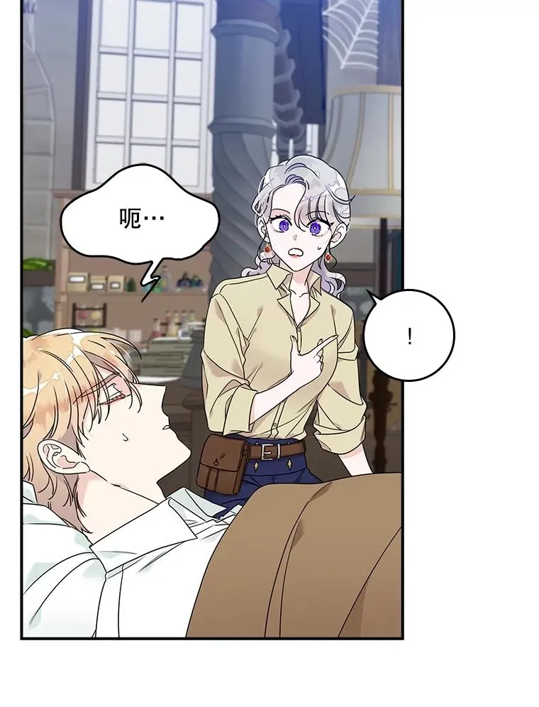 2.双重人格 第74页
