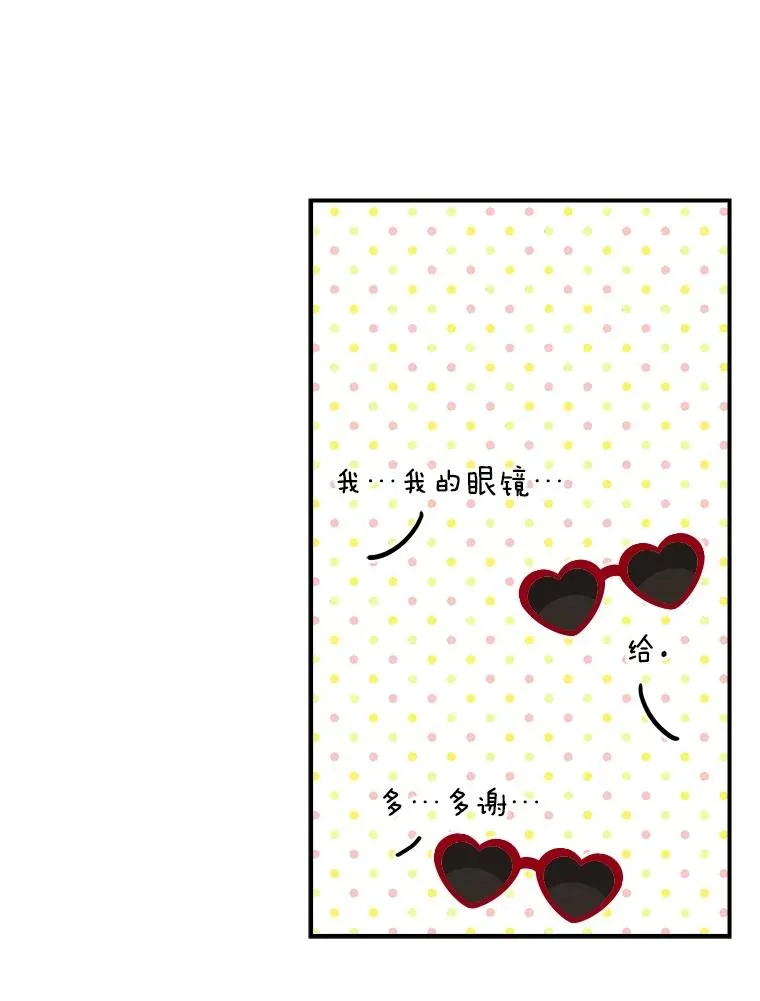 2.双重人格 第75页