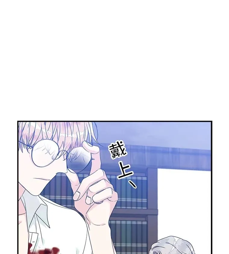 2.双重人格 第76页