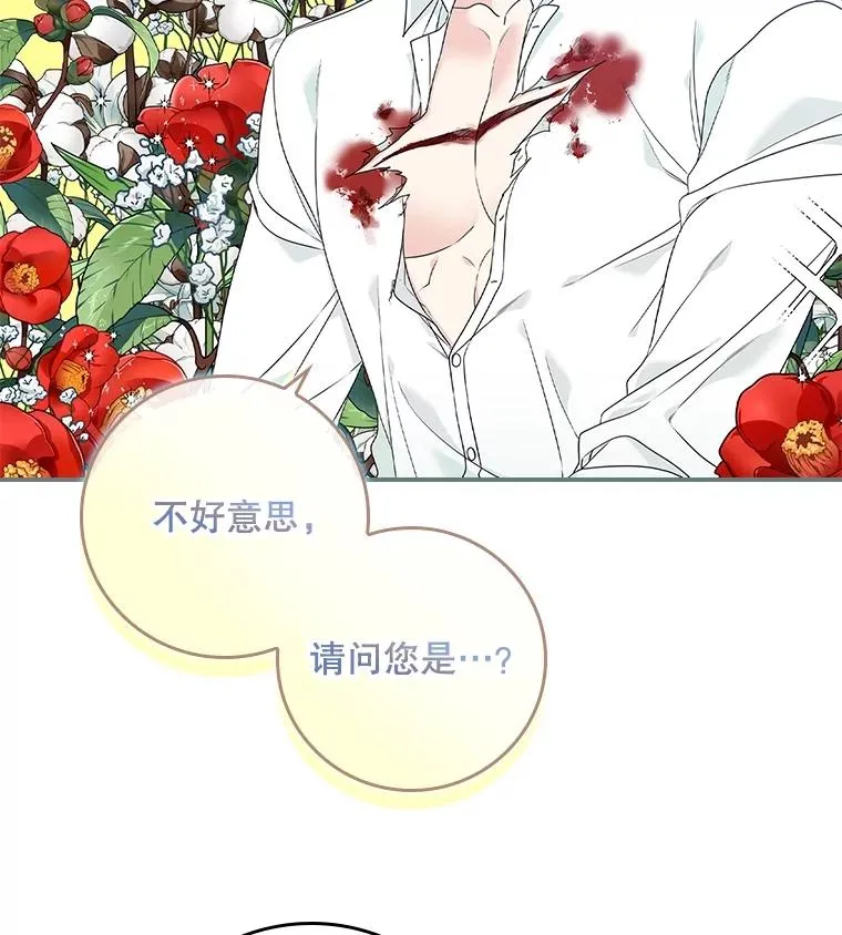 2.双重人格 第79页