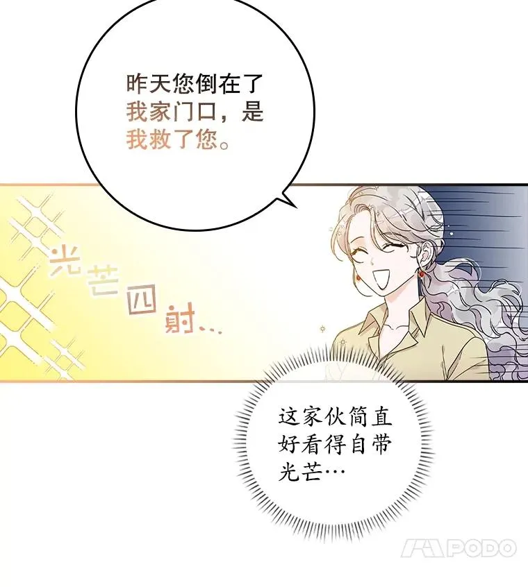 2.双重人格 第80页