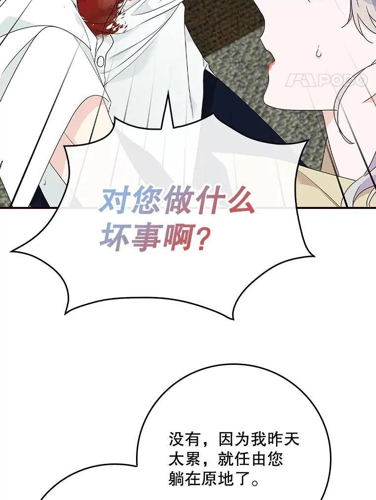 2.双重人格 第84页