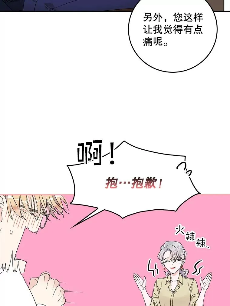 2.双重人格 第86页