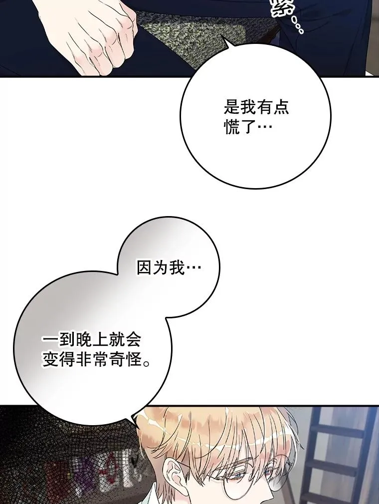 2.双重人格 第88页
