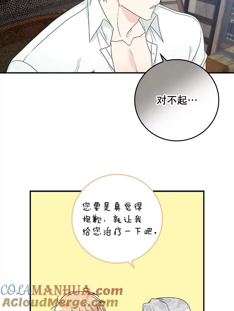 2.双重人格 第89页