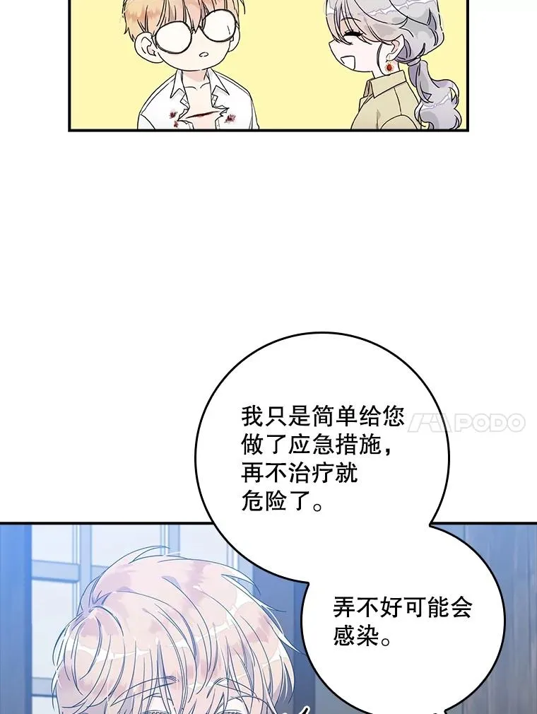 2.双重人格 第90页