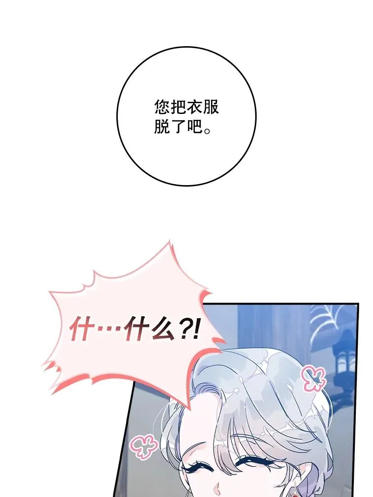 2.双重人格 第92页