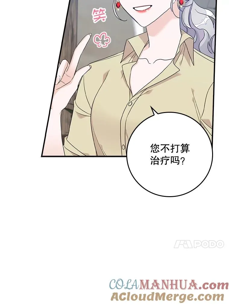 2.双重人格 第93页